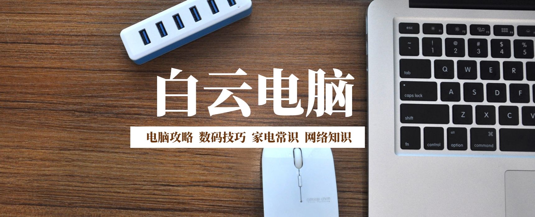 数码技巧