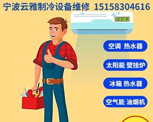 邯郸中央空调保养维修价格调查及建议（探索邯郸中央空调保养维修市场）