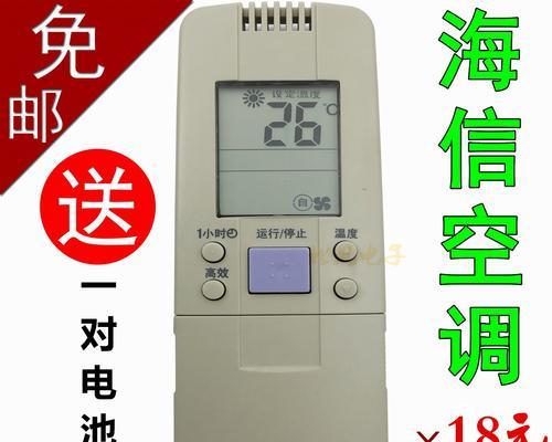如何使用空调万能遥控器设置定时关机（简单操作）