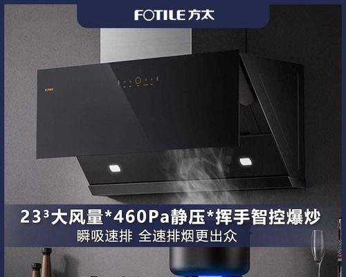 如何正确清洗抽油烟机下面的油污（轻松掌握抽油烟机清洗技巧）