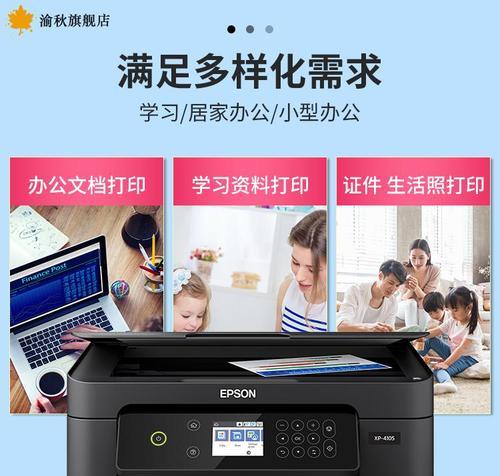 家用打印机扫描设置方法（轻松掌握家用打印机的扫描设置技巧）