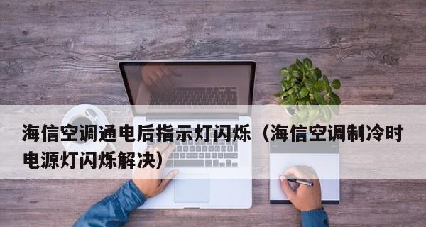 解析空调出现P4故障的原因及解决方法（探寻空调P4故障的根源和有效的应对措施）