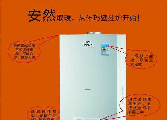 壁挂炉重复起动的原因及解决方法（避免壁挂炉频繁启动的关键技巧）