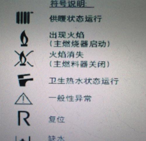 海歌壁挂炉E5故障代码含义解析（海歌壁挂炉E5故障代码的原因及解决方法）
