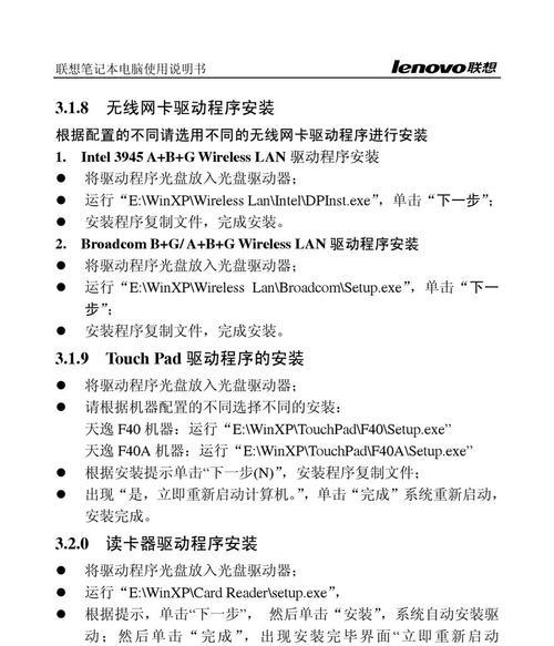 笔记本电脑提升工作效率的方法（15个简单实用的技巧）