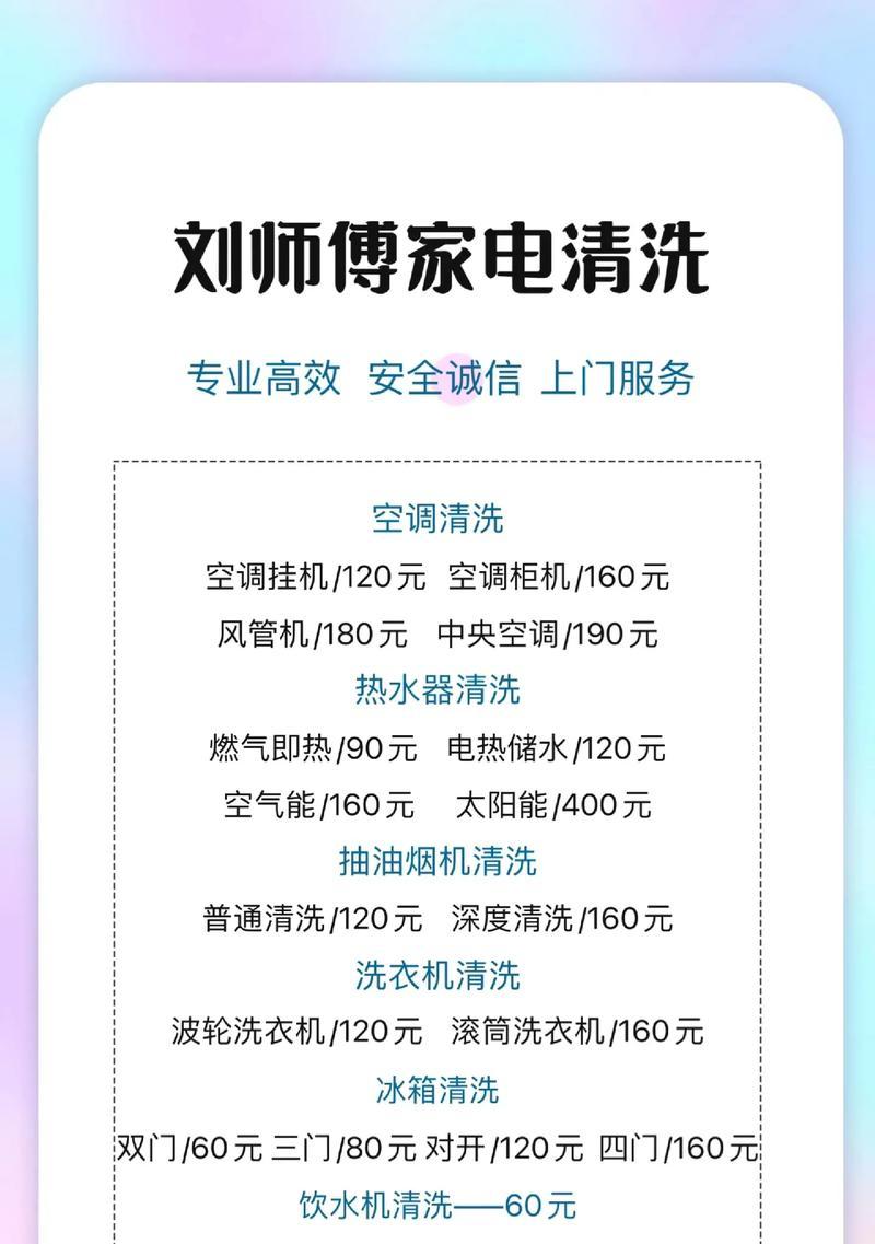 盘龙区油烟机清洗方法大揭秘（告别油腻困扰）