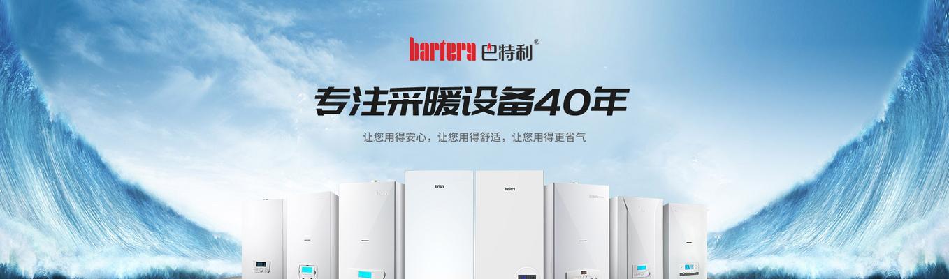 以巴特利壁挂炉漏水原因排查（找出漏水问题的方法与解决方案）