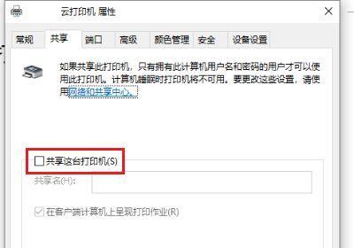 如何使用WPS保存打印机设置（简单实用的方法帮您轻松保存打印机设置）