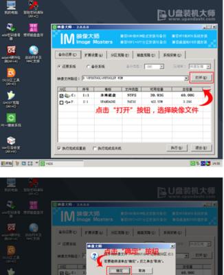 U盘镜像系统安装方法分享（快速）
