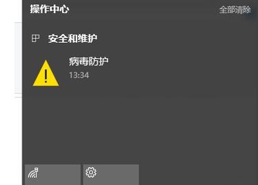 如何关闭Windows实时保护（简单步骤帮你关闭Windows实时保护）