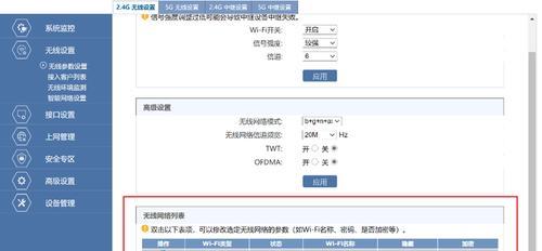 揭秘WiFi连接速率低的原因（为什么WiFi连接速度慢）