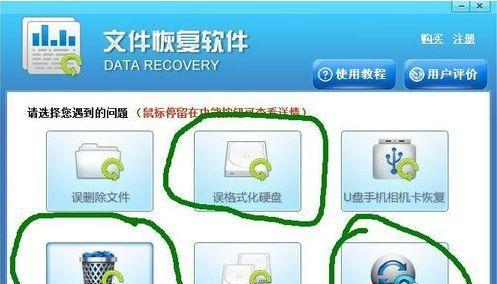 电脑文件格式化后的恢复方法及注意事项（如何恢复被格式化的电脑文件）