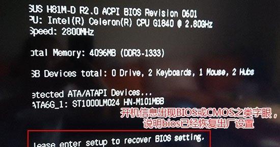 忘记台式电脑开机密码怎么办（解决方法和技巧）