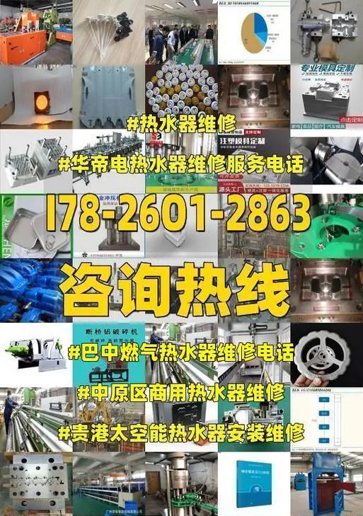 华帝燃气热水器出水温度传感器故障的维修方法（解决华帝热水器出水温度异常的问题）
