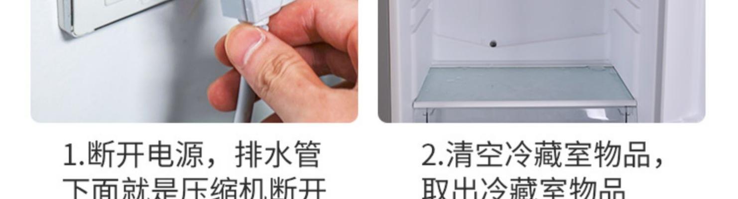 冰箱排水孔不通的维修方法（解决冰箱排水孔堵塞问题的简易方法）