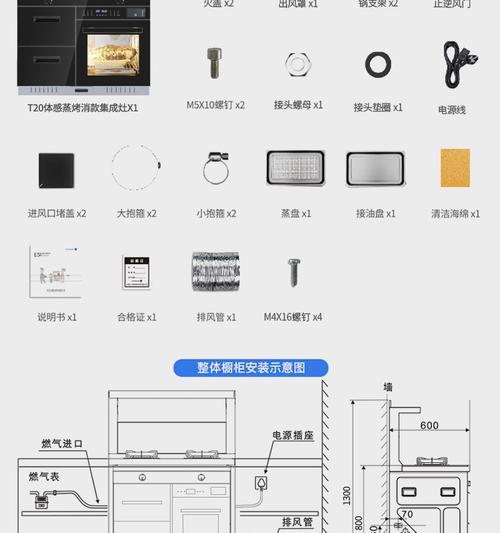 如何正确安装志邦集成灶（实用的安装指南）
