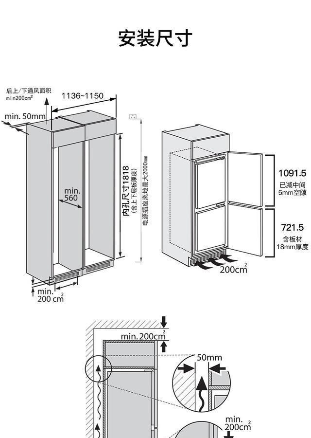 冰箱电线安装方法及注意事项（详细介绍冰箱电线的安装步骤和安全要求）