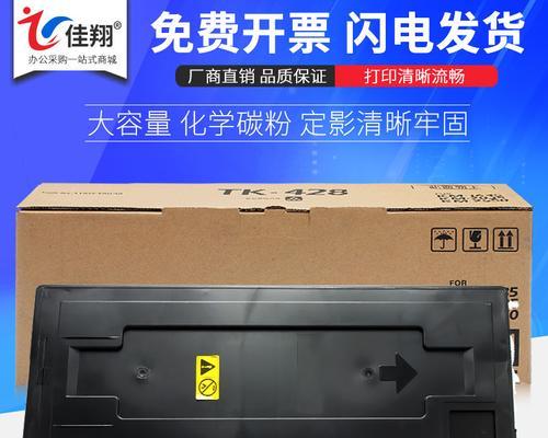 震旦复印机维修墨粉更换指南（轻松学习如何更换震旦复印机的墨粉）