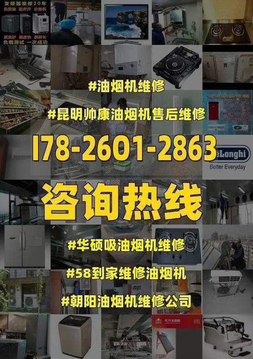 华硕油烟机拆机清洗教程（一起来学习如何正确拆机清洗华硕油烟机）