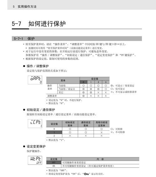 东芝空调显示E5解决方法（解析E5故障代码及其解决方案）