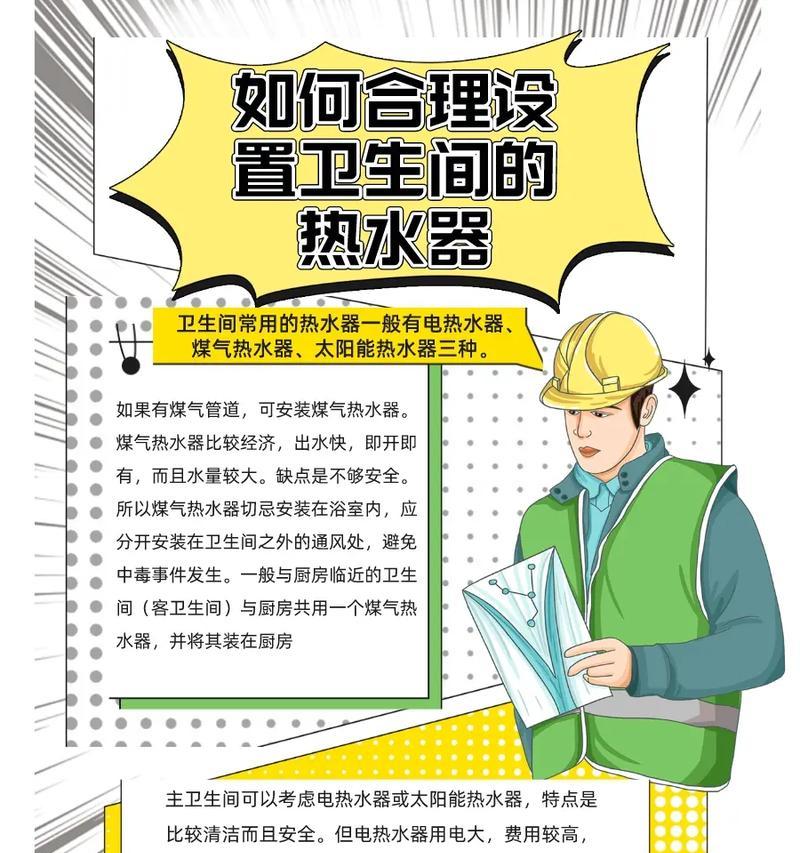 热水器显示E6故障的处理方法（如何解决热水器显示E6故障问题）