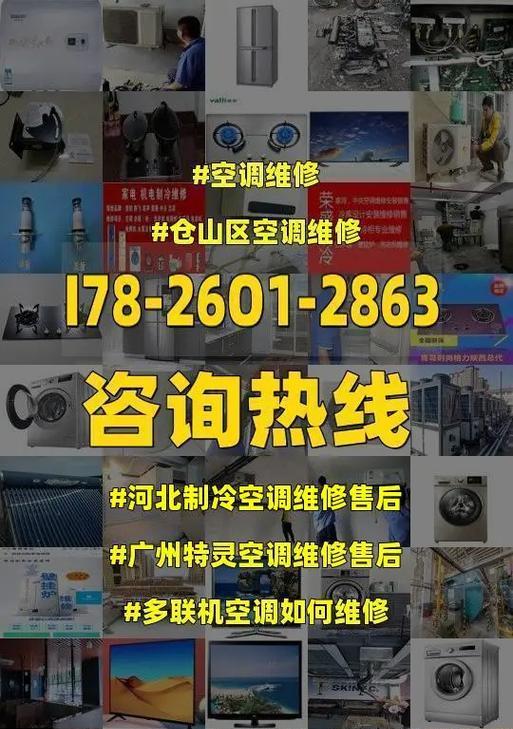 空调故障维修手册（解读空调故障代码E3）