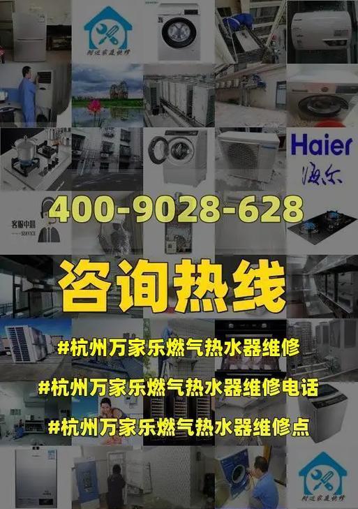 万家乐热水器E1故障代码的维修指南