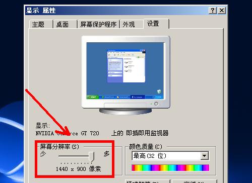 解决显示器分辨率不够的问题（优化显示效果）