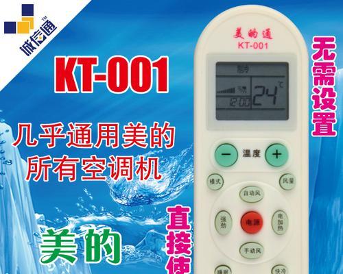 美的KT空调F3故障解析及解决方法（了解美的KT空调F3故障代码）