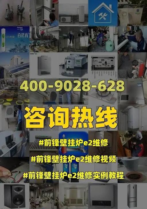 万和壁挂炉显示E2故障及维修方法（万和壁挂炉E2故障原因和解决方案）