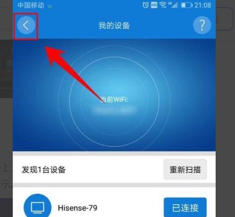 如何通过电视接收手机投屏（让你的电视成为大屏幕的手机影院）