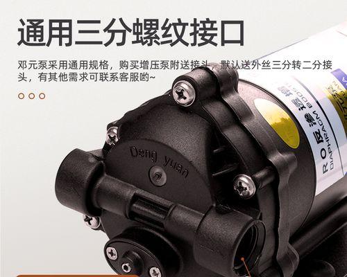 自来水饮水机安装方法详解（从选购到安装）