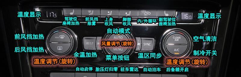 如何正确安装迈腾座椅显示器（迈腾座椅显示器安装步骤详解）