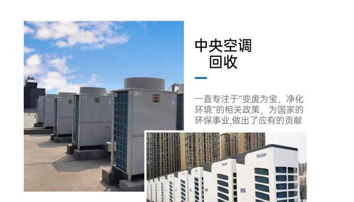 苏州进口中央空调维修价格指南（了解苏州进口中央空调维修价格的关键因素及常见故障解决方案）