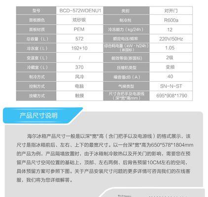 如何合理设置海尔冰箱的制冷档位以节省电费（冬天开到几档最省电）