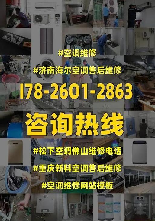 解决新科空调故障代码P3的方法（如何应对新科空调显示屏出现P3故障代码）