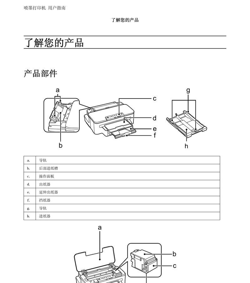 如何解决激光复印机卡纸问题（有效应对激光复印机卡纸困扰）