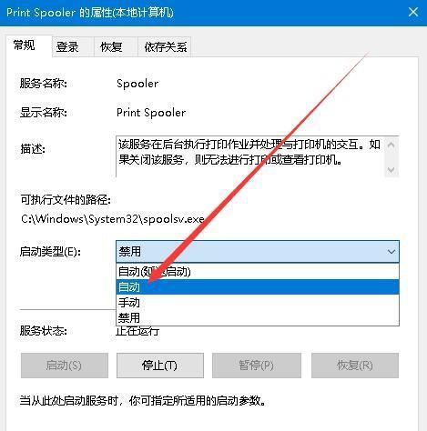 如何将打印机默认当前页设置为主题（简单步骤教你实现个性化打印需求）