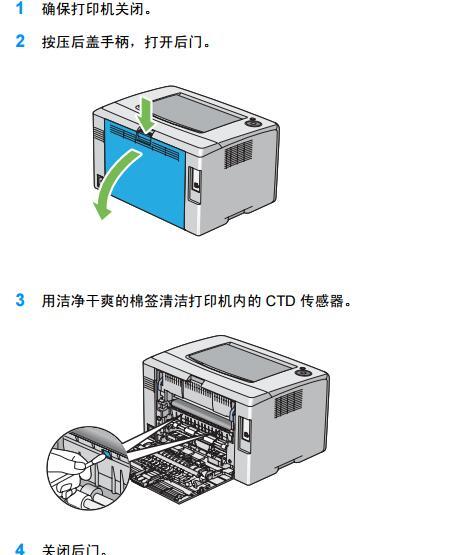 解决打印机打印绿码变色问题的有效方法（保证绿码打印准确的技巧及注意事项）