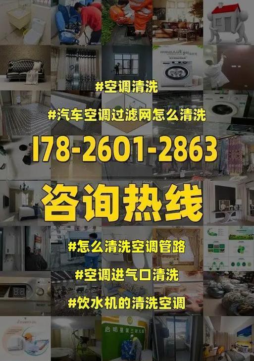 中央空调空调过滤网的清洗方法（有效清洁空调过滤网）