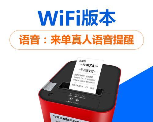 打印机自动切纸器故障的原因及解决方法（揭秘打印机自动切纸器故障的根源）