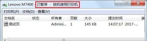 解决他人滥用打印机的问题（保护打印机资源）
