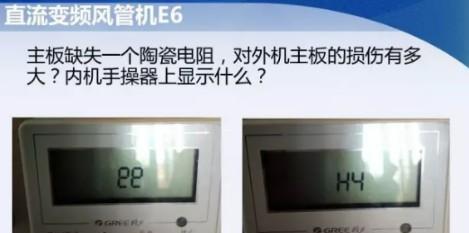 格力空调U4故障解决指南（格力空调U4故障原因及维修方法详解）