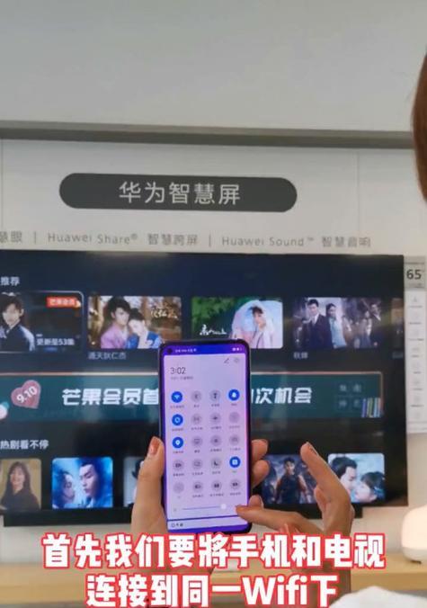 创维电视投屏全攻略（使用创维电视轻松实现投屏）