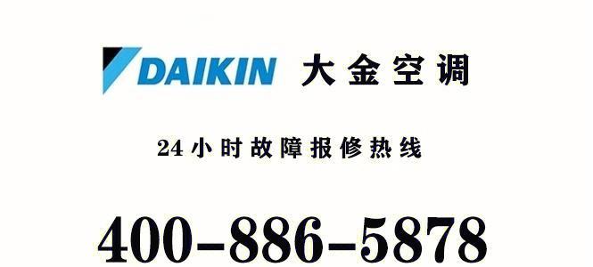大金空调故障代码L1原因解析（揭秘大金空调故障代码L1的根源及解决方法）