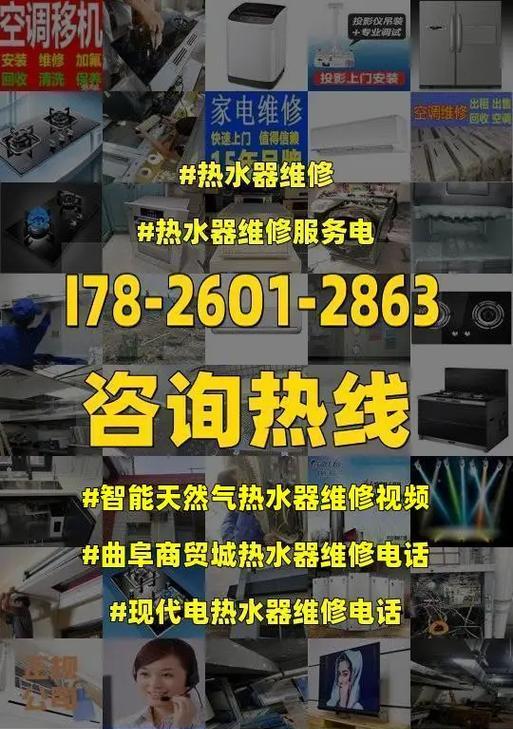 天燃气热水器修理指南（故障排查）