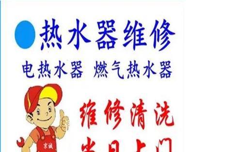 热水器突然跳闸的原因及修理方法（深入分析热水器突然跳闸的可能原因）