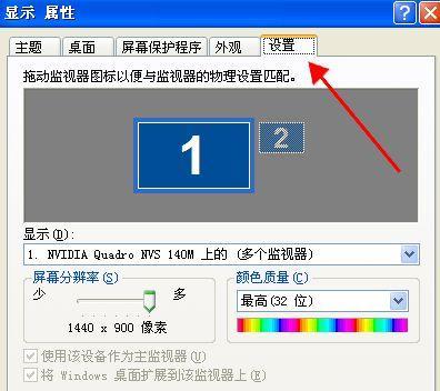 电脑屏幕发红是怎么回事（探究电脑屏幕发红原因及解决方法）