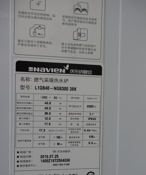 力科壁挂炉拆机维修教程（轻松解决壁挂炉故障问题）