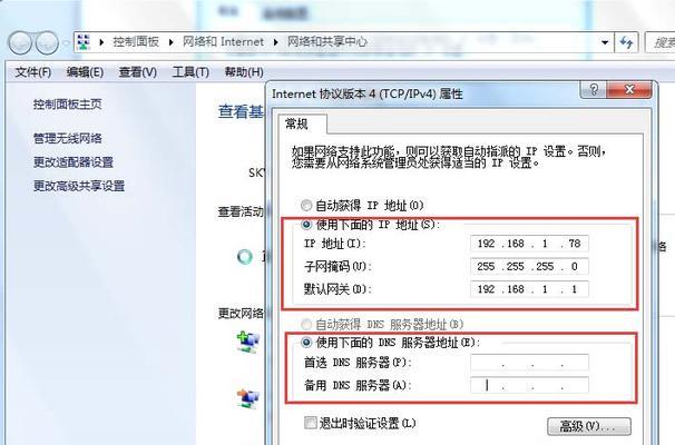 如何设置打印机的IP地址（简明易懂的打印机IP设置教程）